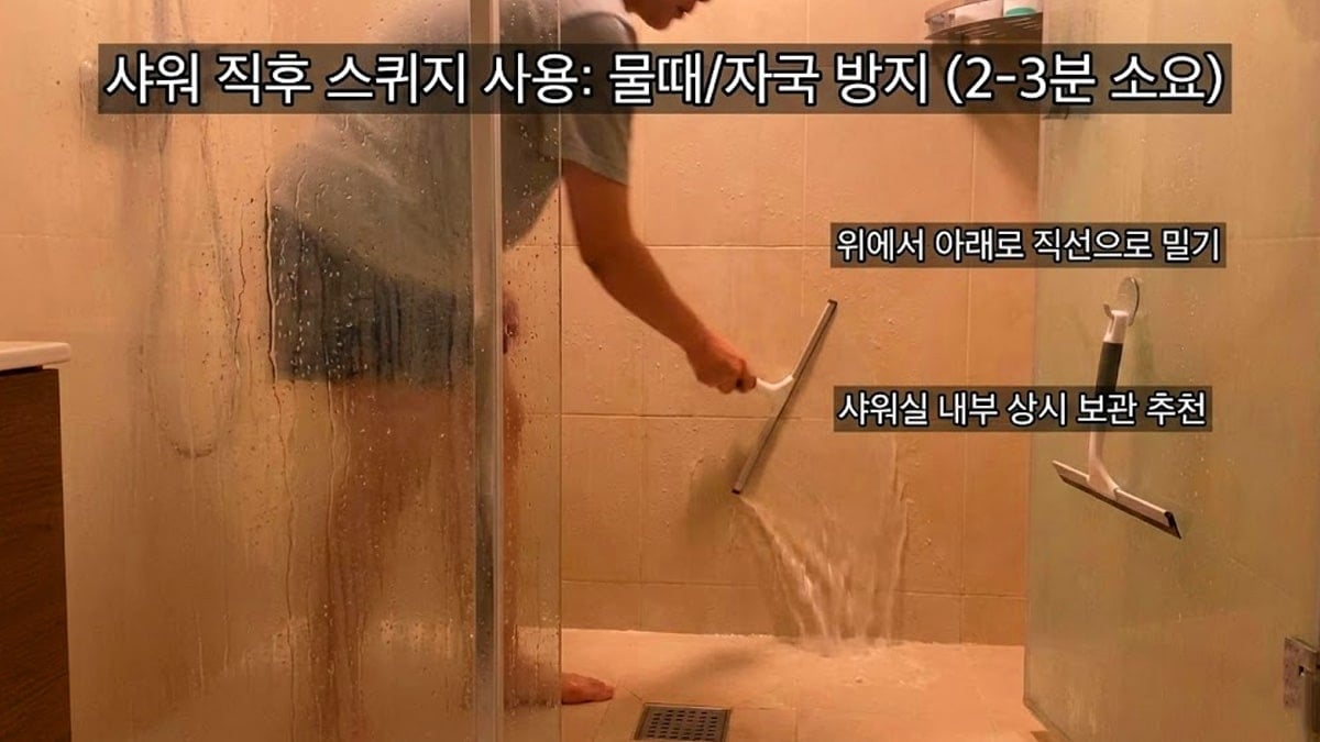 욕실 곰팡이 예방법