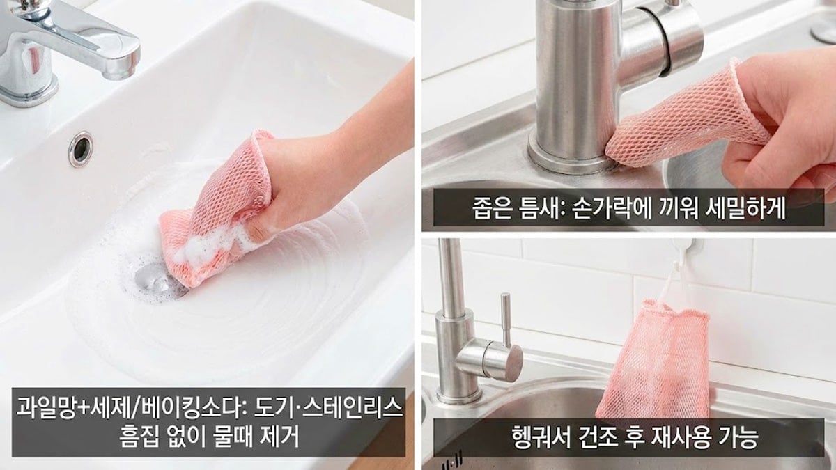 과일망 재활용법 과일망 재활용법