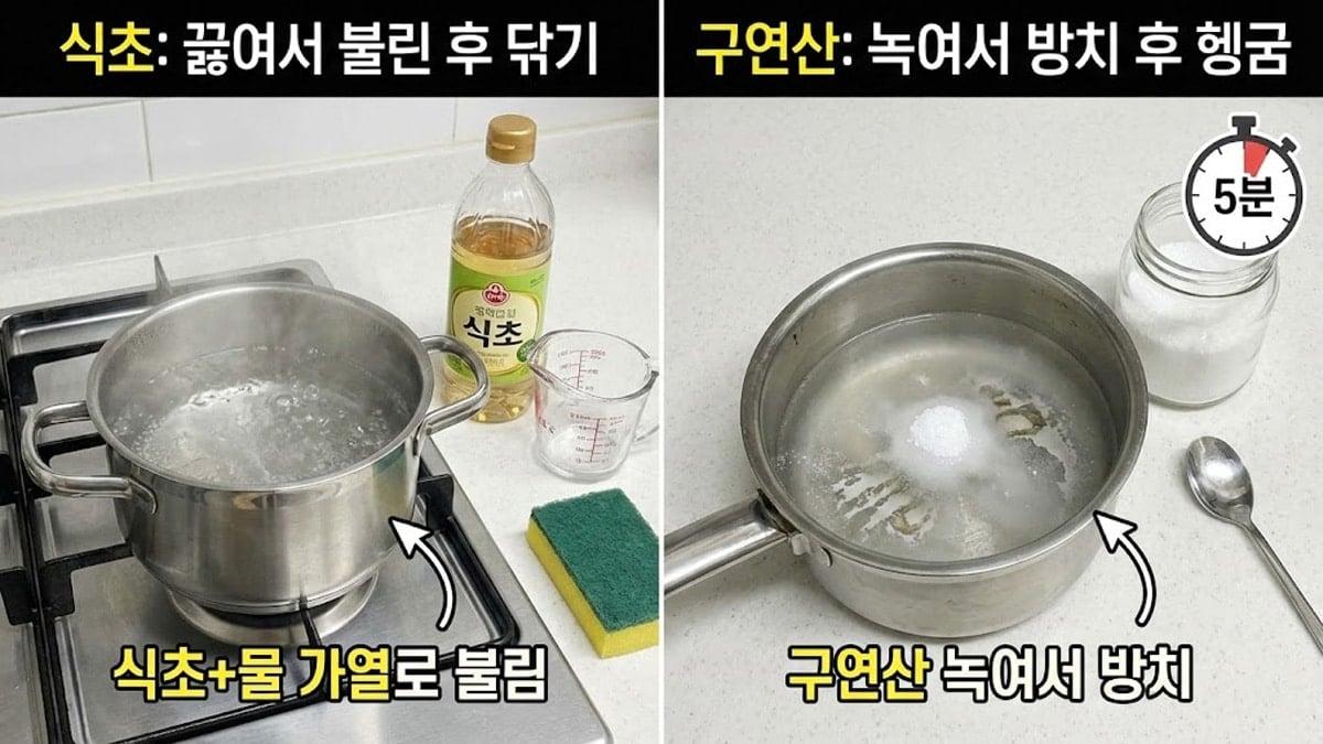 냄비 세척 방법