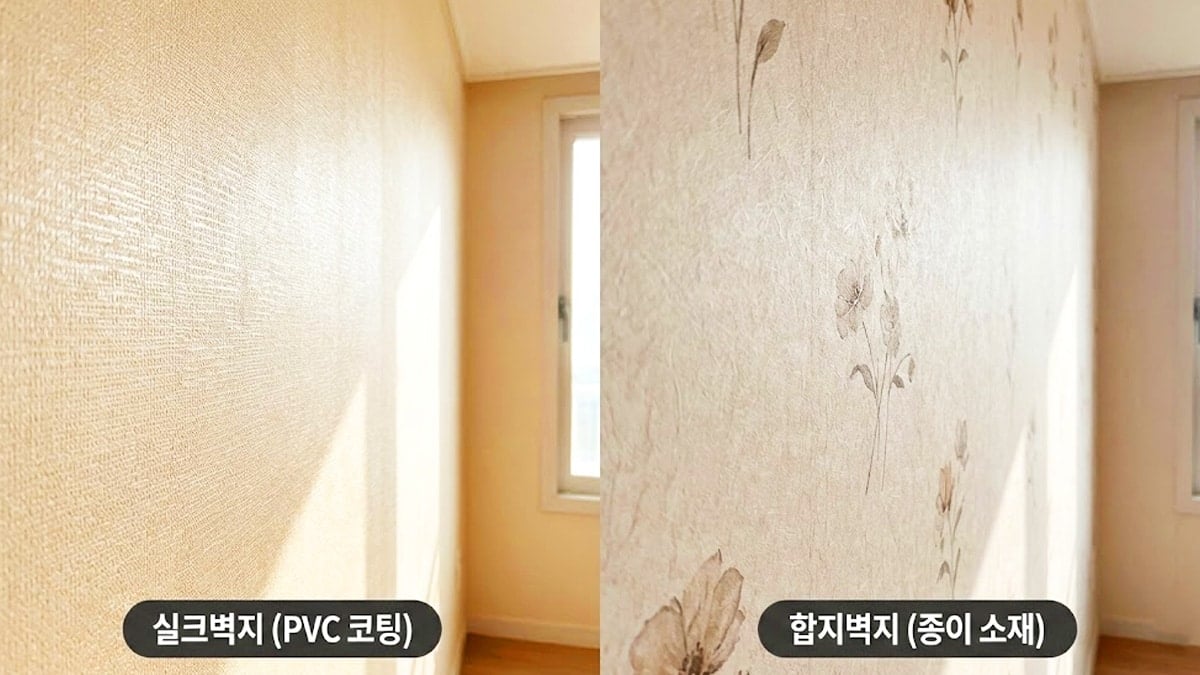 실크벽지와 합지벽지