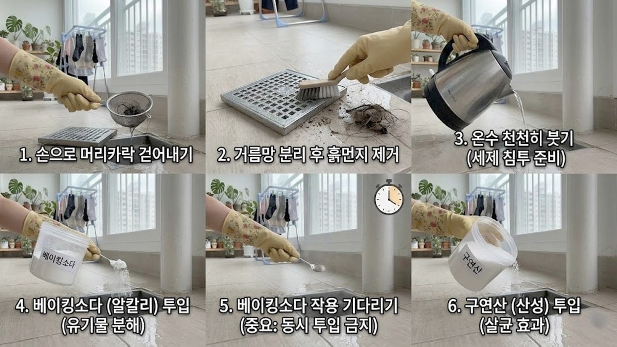 베란다 우수관 청소법