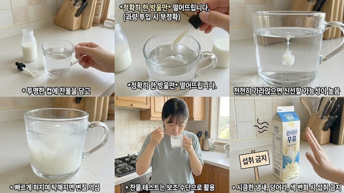 상한 우유 구별법