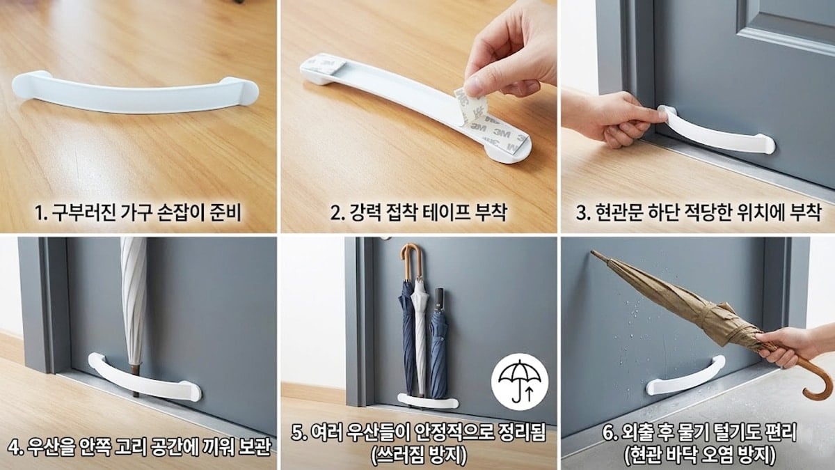 플라스틱 손잡이 활용법