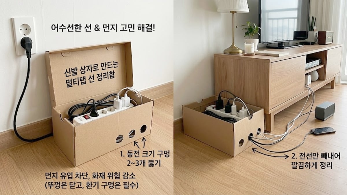 신발 상자 활용법